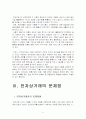 전자상거래와 보안 11페이지