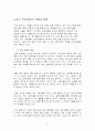 전자상거래와 보안 13페이지