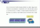 와이브로(wibro)와 와이파이(wi-fi) 비교 3페이지