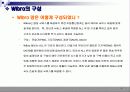 와이브로(wibro)와 와이파이(wi-fi) 비교 4페이지