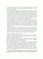 목회에서 역사의 중요성 3페이지