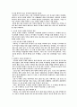 목회에서 역사의 중요성 4페이지