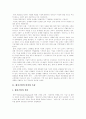 [벤처기업][벤처기업 창업][유망아이템]벤처기업현황과 벤처기업 창업 분석 및 유망아이템 고찰(벤처기업의 의미와 특징, 벤처기업의 현황, 성장단계별 벤처기업의 경영전략, 유망 창업아이템 사례) 3페이지