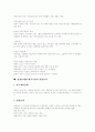 [벤처기업][벤처기업 창업][유망아이템]벤처기업현황과 벤처기업 창업 분석 및 유망아이템 고찰(벤처기업의 의미와 특징, 벤처기업의 현황, 성장단계별 벤처기업의 경영전략, 유망 창업아이템 사례) 10페이지