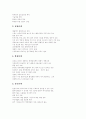 [벤처기업][벤처기업 창업][유망아이템]벤처기업현황과 벤처기업 창업 분석 및 유망아이템 고찰(벤처기업의 의미와 특징, 벤처기업의 현황, 성장단계별 벤처기업의 경영전략, 유망 창업아이템 사례) 11페이지