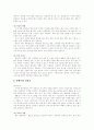 [벤처기업][벤처기업 창업][유망아이템]벤처기업현황과 벤처기업 창업 분석 및 유망아이템 고찰(벤처기업의 의미와 특징, 벤처기업의 현황, 성장단계별 벤처기업의 경영전략, 유망 창업아이템 사례) 13페이지