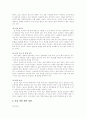 [벤처기업][벤처기업 창업][유망아이템]벤처기업현황과 벤처기업 창업 분석 및 유망아이템 고찰(벤처기업의 의미와 특징, 벤처기업의 현황, 성장단계별 벤처기업의 경영전략, 유망 창업아이템 사례) 14페이지