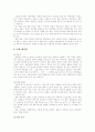 [벤처기업][벤처기업 창업][유망아이템]벤처기업현황과 벤처기업 창업 분석 및 유망아이템 고찰(벤처기업의 의미와 특징, 벤처기업의 현황, 성장단계별 벤처기업의 경영전략, 유망 창업아이템 사례) 15페이지