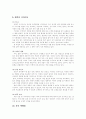 [벤처기업][벤처기업 창업][유망아이템]벤처기업현황과 벤처기업 창업 분석 및 유망아이템 고찰(벤처기업의 의미와 특징, 벤처기업의 현황, 성장단계별 벤처기업의 경영전략, 유망 창업아이템 사례) 18페이지