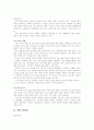 [벤처기업][벤처기업 창업][유망아이템]벤처기업현황과 벤처기업 창업 분석 및 유망아이템 고찰(벤처기업의 의미와 특징, 벤처기업의 현황, 성장단계별 벤처기업의 경영전략, 유망 창업아이템 사례) 19페이지