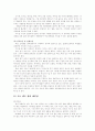 [벤처기업][벤처기업 창업][유망아이템]벤처기업현황과 벤처기업 창업 분석 및 유망아이템 고찰(벤처기업의 의미와 특징, 벤처기업의 현황, 성장단계별 벤처기업의 경영전략, 유망 창업아이템 사례) 20페이지