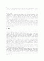 [벤처기업][벤처기업 창업][유망아이템]벤처기업현황과 벤처기업 창업 분석 및 유망아이템 고찰(벤처기업의 의미와 특징, 벤처기업의 현황, 성장단계별 벤처기업의 경영전략, 유망 창업아이템 사례) 21페이지