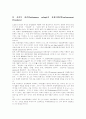[법공동체][유럽연합][EU][유로화]법공동체로서의 유럽연합(EU)과 유로화 출범 및 경제정치적 함의(유로화 출범에 따른 EMU의 제도 및 정책적 변화, 국제경제정책적 함의, 국제정치적 함의, 유럽연합, EU, 유로화) 3페이지