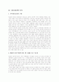 [법공동체][유럽연합][EU][유로화]법공동체로서의 유럽연합(EU)과 유로화 출범 및 경제정치적 함의(유로화 출범에 따른 EMU의 제도 및 정책적 변화, 국제경제정책적 함의, 국제정치적 함의, 유럽연합, EU, 유로화) 11페이지