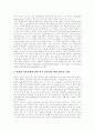 [법공동체][유럽연합][EU][유로화]법공동체로서의 유럽연합(EU)과 유로화 출범 및 경제정치적 함의(유로화 출범에 따른 EMU의 제도 및 정책적 변화, 국제경제정책적 함의, 국제정치적 함의, 유럽연합, EU, 유로화) 13페이지