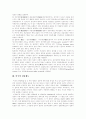 [미국][정당제도][정당조직][미국정당]미국의 정당제도와 정당조직(정당의 특성, 정당의 유형, 미국의 정당제도, 정치적 정당의 의미, 정당의 기능, 역할, 양당체제, 당 조직, 정당의 귀속의식, 정당정치개혁) 3페이지