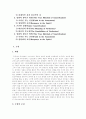 [구원][칭의][성화]구원과 칭의 및 성화(구원의 개관, 구원의 조건, 칭의 개관, 칭의의 요소, 칭의의 영역, 칭의의 시간, 칭의의 근거, 성화의 본질, 성화의 시간, 온전한 성화, 성화의 참다운 방법, 구원, 칭의) 2페이지