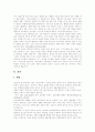 [구원][칭의][성화]구원과 칭의 및 성화(구원의 개관, 구원의 조건, 칭의 개관, 칭의의 요소, 칭의의 영역, 칭의의 시간, 칭의의 근거, 성화의 본질, 성화의 시간, 온전한 성화, 성화의 참다운 방법, 구원, 칭의) 4페이지