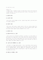 [구원][칭의][성화]구원과 칭의 및 성화(구원의 개관, 구원의 조건, 칭의 개관, 칭의의 요소, 칭의의 영역, 칭의의 시간, 칭의의 근거, 성화의 본질, 성화의 시간, 온전한 성화, 성화의 참다운 방법, 구원, 칭의) 6페이지