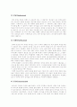 [구원][칭의][성화]구원과 칭의 및 성화(구원의 개관, 구원의 조건, 칭의 개관, 칭의의 요소, 칭의의 영역, 칭의의 시간, 칭의의 근거, 성화의 본질, 성화의 시간, 온전한 성화, 성화의 참다운 방법, 구원, 칭의) 8페이지