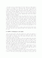 [구원][칭의][성화]구원과 칭의 및 성화(구원의 개관, 구원의 조건, 칭의 개관, 칭의의 요소, 칭의의 영역, 칭의의 시간, 칭의의 근거, 성화의 본질, 성화의 시간, 온전한 성화, 성화의 참다운 방법, 구원, 칭의) 12페이지