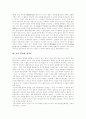 [불교][불교사상][불교문화][연기론][한국문화][불교 기원][불교 목적][불교 내용][불교 전개][선교합일]불교와 불교사상(불교의 기원, 불교의 목적과 내용, 초기 불교의 연기론, 불교의 전개, 한국문화와 불교) 3페이지
