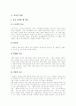 [불교][불교사상][불교문화][연기론][한국문화][불교 기원][불교 목적][불교 내용][불교 전개][선교합일]불교와 불교사상(불교의 기원, 불교의 목적과 내용, 초기 불교의 연기론, 불교의 전개, 한국문화와 불교) 5페이지