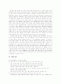 [김시습][금오신화][금오신화 독후감][금오신화 독서감상문][금오신화 서평][금오신화를 읽고]김시습의 금오신화를 읽고, 김시습의 금오신화 독후감, 김시습의 금오신화 독서감상문, 김시습의 금오신화 서평 3페이지