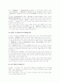 [독도 영유권 분쟁][독도분쟁][독도 영토분쟁][독도][영유권분쟁][영토분쟁]독도 영유권 분쟁의 한국과 일본의 입장(독도의 지리와 지형, 독도 영유권 수호의 역사적 근거, 독도 문제에 대한 한일 양국의 주장) 5페이지