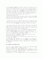 [독도 영유권 분쟁][독도분쟁][독도 영토분쟁][독도][영유권분쟁][영토분쟁]독도 영유권 분쟁의 한국과 일본의 입장(독도의 지리와 지형, 독도 영유권 수호의 역사적 근거, 독도 문제에 대한 한일 양국의 주장) 8페이지