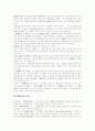[독도 영유권 분쟁][독도분쟁][독도 영토분쟁][독도][영유권분쟁][영토분쟁]독도 영유권 분쟁의 한국과 일본의 입장(독도의 지리와 지형, 독도 영유권 수호의 역사적 근거, 독도 문제에 대한 한일 양국의 주장) 11페이지
