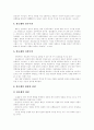 [막스베버][관료제]막스베버의 관료제에 관한 심층 고찰(막스베버, 관료제의 개념, 관료제 성립, 관료제 장점과 단점, 관료제 모형, 관료제에 대한 평가 및 전망, 우리나라의 관료제의 문제점과 개혁방안) 4페이지