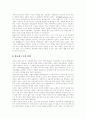 [막스베버][관료제]막스베버의 관료제에 관한 심층 고찰(막스베버, 관료제의 개념, 관료제 성립, 관료제 장점과 단점, 관료제 모형, 관료제에 대한 평가 및 전망, 우리나라의 관료제의 문제점과 개혁방안) 7페이지