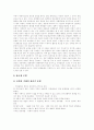[막스베버][관료제]막스베버의 관료제에 관한 심층 고찰(막스베버, 관료제의 개념, 관료제 성립, 관료제 장점과 단점, 관료제 모형, 관료제에 대한 평가 및 전망, 우리나라의 관료제의 문제점과 개혁방안) 9페이지