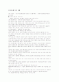 [막스베버][관료제]막스베버의 관료제에 관한 심층 고찰(막스베버, 관료제의 개념, 관료제 성립, 관료제 장점과 단점, 관료제 모형, 관료제에 대한 평가 및 전망, 우리나라의 관료제의 문제점과 개혁방안) 10페이지