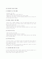 [막스베버][관료제]막스베버의 관료제에 관한 심층 고찰(막스베버, 관료제의 개념, 관료제 성립, 관료제 장점과 단점, 관료제 모형, 관료제에 대한 평가 및 전망, 우리나라의 관료제의 문제점과 개혁방안) 11페이지