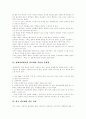 [막스베버][관료제]막스베버의 관료제에 관한 심층 고찰(막스베버, 관료제의 개념, 관료제 성립, 관료제 장점과 단점, 관료제 모형, 관료제에 대한 평가 및 전망, 우리나라의 관료제의 문제점과 개혁방안) 12페이지