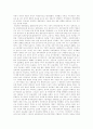 [막스베버][관료제]막스베버의 관료제에 관한 심층 고찰(막스베버, 관료제의 개념, 관료제 성립, 관료제 장점과 단점, 관료제 모형, 관료제에 대한 평가 및 전망, 우리나라의 관료제의 문제점과 개혁방안) 13페이지