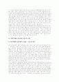 [막스베버][관료제]막스베버의 관료제에 관한 심층 고찰(막스베버, 관료제의 개념, 관료제 성립, 관료제 장점과 단점, 관료제 모형, 관료제에 대한 평가 및 전망, 우리나라의 관료제의 문제점과 개혁방안) 14페이지