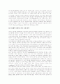 [막스베버][관료제]막스베버의 관료제에 관한 심층 고찰(막스베버, 관료제의 개념, 관료제 성립, 관료제 장점과 단점, 관료제 모형, 관료제에 대한 평가 및 전망, 우리나라의 관료제의 문제점과 개혁방안) 16페이지