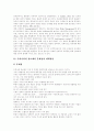 [막스베버][관료제]막스베버의 관료제에 관한 심층 고찰(막스베버, 관료제의 개념, 관료제 성립, 관료제 장점과 단점, 관료제 모형, 관료제에 대한 평가 및 전망, 우리나라의 관료제의 문제점과 개혁방안) 17페이지