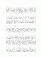 [단군신화][고조선][단군왕검][홍익인간][건국신화]단군신화의 분석과 해석 및 다양한 견해(단군신화 내용 분석, 단군신화의 다양한 해석, 단군신화에 대한 다양한 견해, 단군신화, 고조선, 단군왕검, 홍익인간) 2페이지