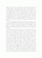 [단군신화][고조선][단군왕검][홍익인간][건국신화]단군신화의 분석과 해석 및 다양한 견해(단군신화 내용 분석, 단군신화의 다양한 해석, 단군신화에 대한 다양한 견해, 단군신화, 고조선, 단군왕검, 홍익인간) 4페이지