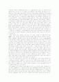 [단군신화][고조선][단군왕검][홍익인간][건국신화]단군신화의 분석과 해석 및 다양한 견해(단군신화 내용 분석, 단군신화의 다양한 해석, 단군신화에 대한 다양한 견해, 단군신화, 고조선, 단군왕검, 홍익인간) 7페이지