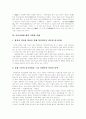[단군신화][고조선][단군왕검][홍익인간][건국신화]단군신화의 분석과 해석 및 다양한 견해(단군신화 내용 분석, 단군신화의 다양한 해석, 단군신화에 대한 다양한 견해, 단군신화, 고조선, 단군왕검, 홍익인간) 13페이지
