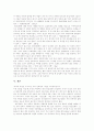 [단군신화][고조선][단군왕검][홍익인간][건국신화]단군신화의 분석과 해석 및 다양한 견해(단군신화 내용 분석, 단군신화의 다양한 해석, 단군신화에 대한 다양한 견해, 단군신화, 고조선, 단군왕검, 홍익인간) 14페이지