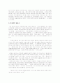 [마르크스][마르크스주의][막스][맑스]마르크스와 마르크스주의(마르크스와 종교, 계급투쟁, 마르크스 자본주의, 자연과 노동의 변증법적 관계, 마르크스주의와 여권운동(페미니즘), 마르크스주의와 근대성) 3페이지
