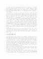 [마르크스][마르크스주의][막스][맑스]마르크스와 마르크스주의(마르크스와 종교, 계급투쟁, 마르크스 자본주의, 자연과 노동의 변증법적 관계, 마르크스주의와 여권운동(페미니즘), 마르크스주의와 근대성) 5페이지