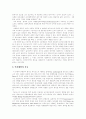 [마르크스][마르크스주의][막스][맑스]마르크스와 마르크스주의(마르크스와 종교, 계급투쟁, 마르크스 자본주의, 자연과 노동의 변증법적 관계, 마르크스주의와 여권운동(페미니즘), 마르크스주의와 근대성) 6페이지