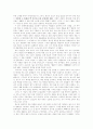 [마르크스][마르크스주의][막스][맑스]마르크스와 마르크스주의(마르크스와 종교, 계급투쟁, 마르크스 자본주의, 자연과 노동의 변증법적 관계, 마르크스주의와 여권운동(페미니즘), 마르크스주의와 근대성) 8페이지